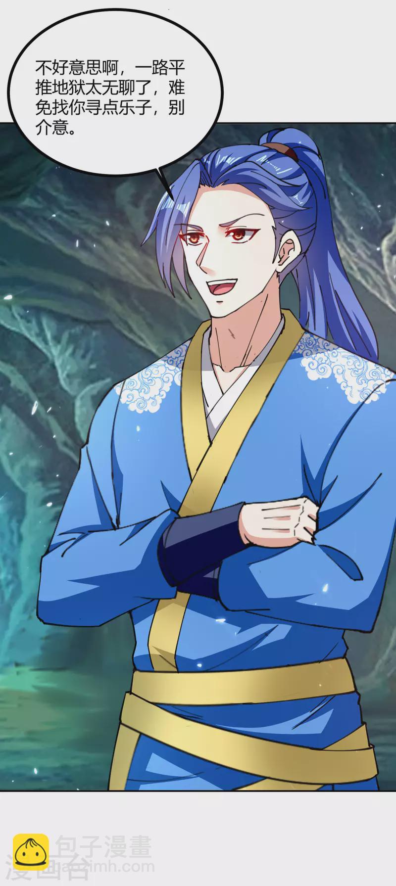 最強升級 - 第348話 火判官 - 6