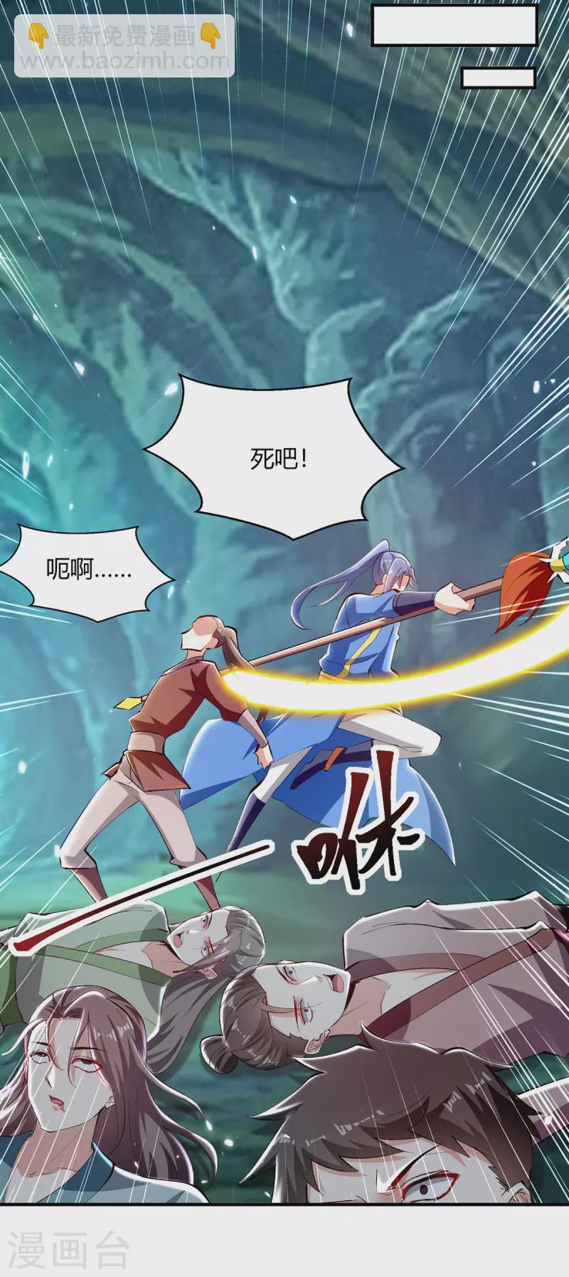 最強升級 - 第348話 火判官 - 2