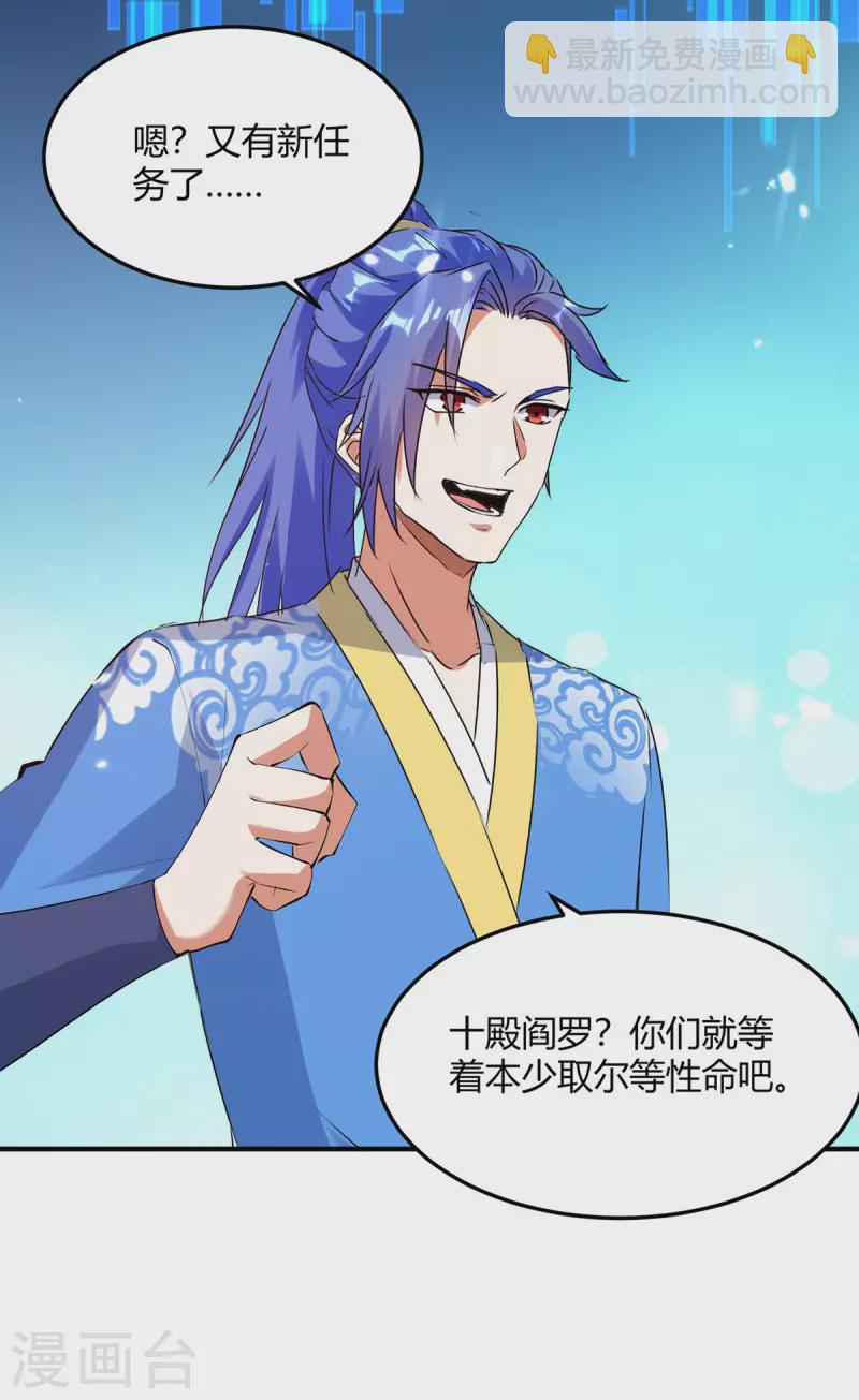 最強升級 - 第350話 更好的替代品 - 2