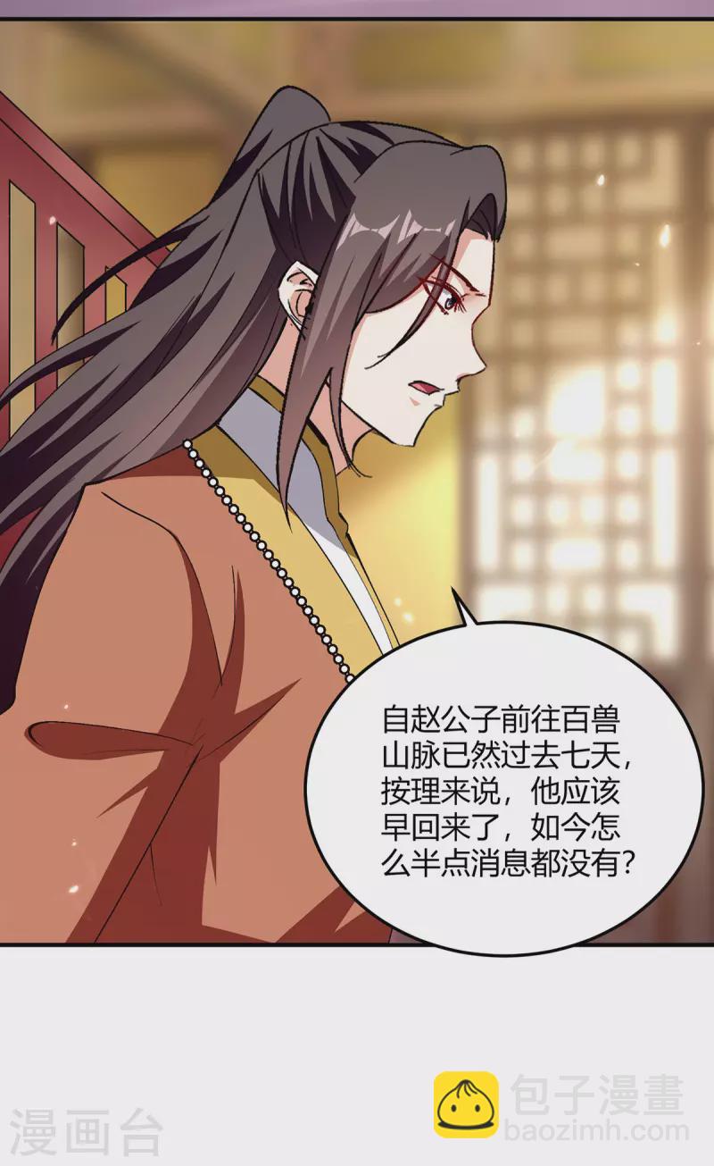 最強升級 - 第350話 更好的替代品 - 1