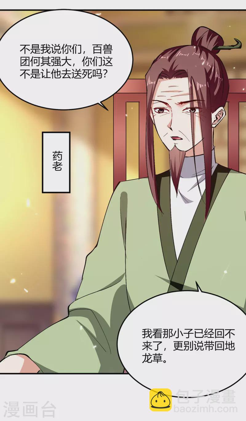 最強升級 - 第350話 更好的替代品 - 2