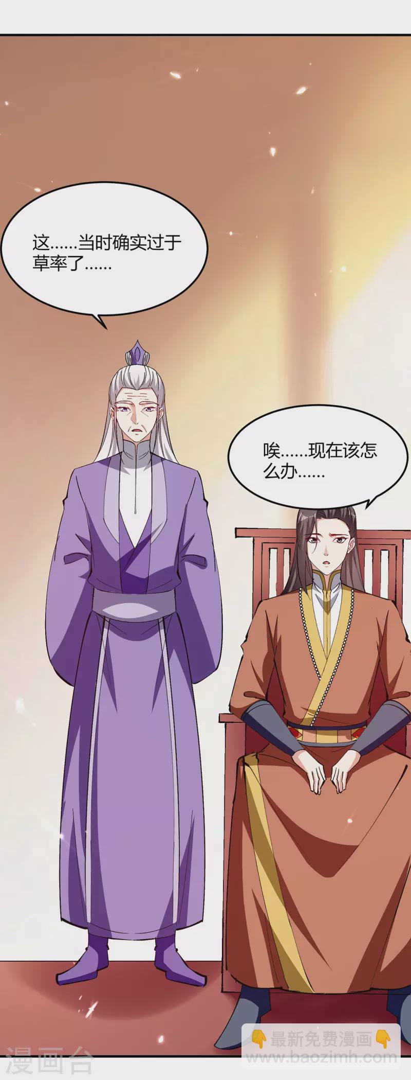 最強升級 - 第350話 更好的替代品 - 3