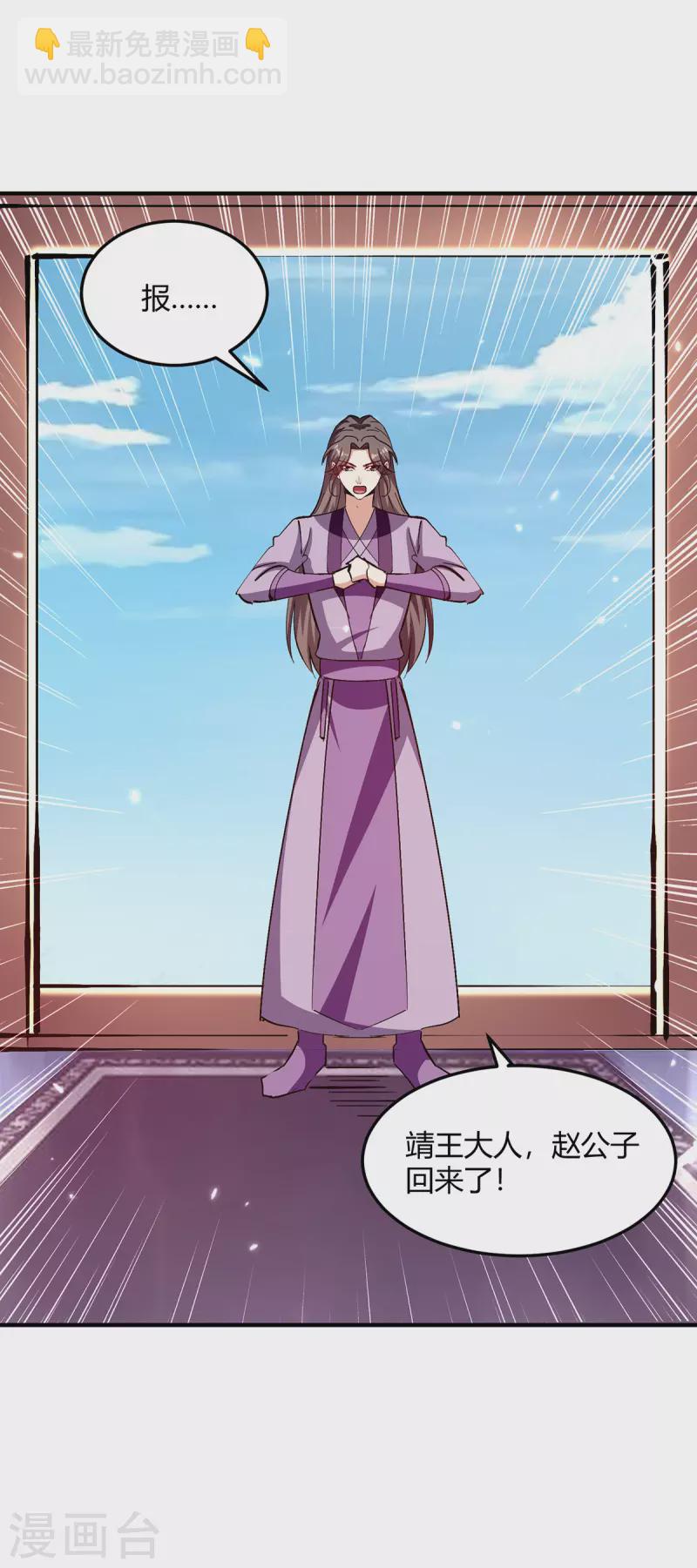 最強升級 - 第350話 更好的替代品 - 4