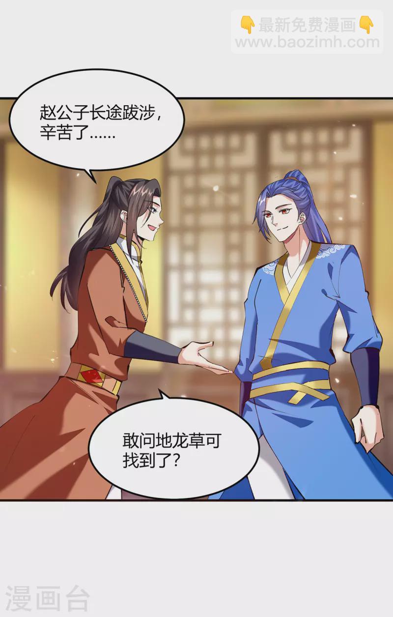 最強升級 - 第350話 更好的替代品 - 1