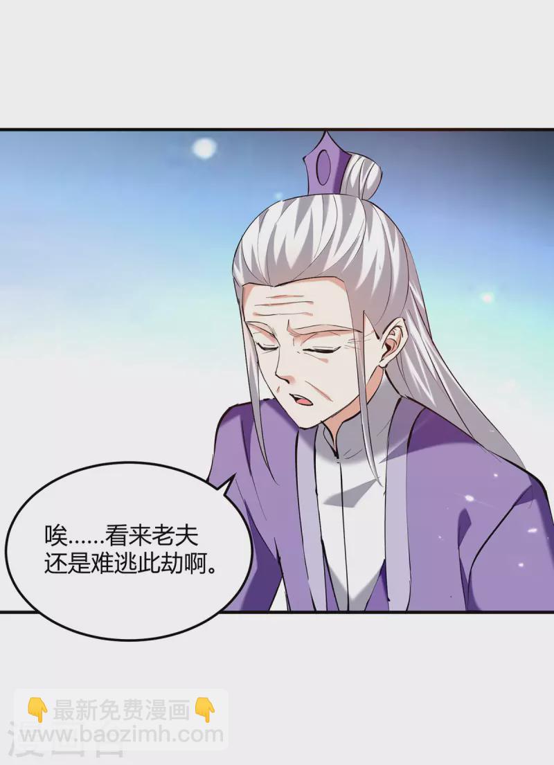 最強升級 - 第350話 更好的替代品 - 4