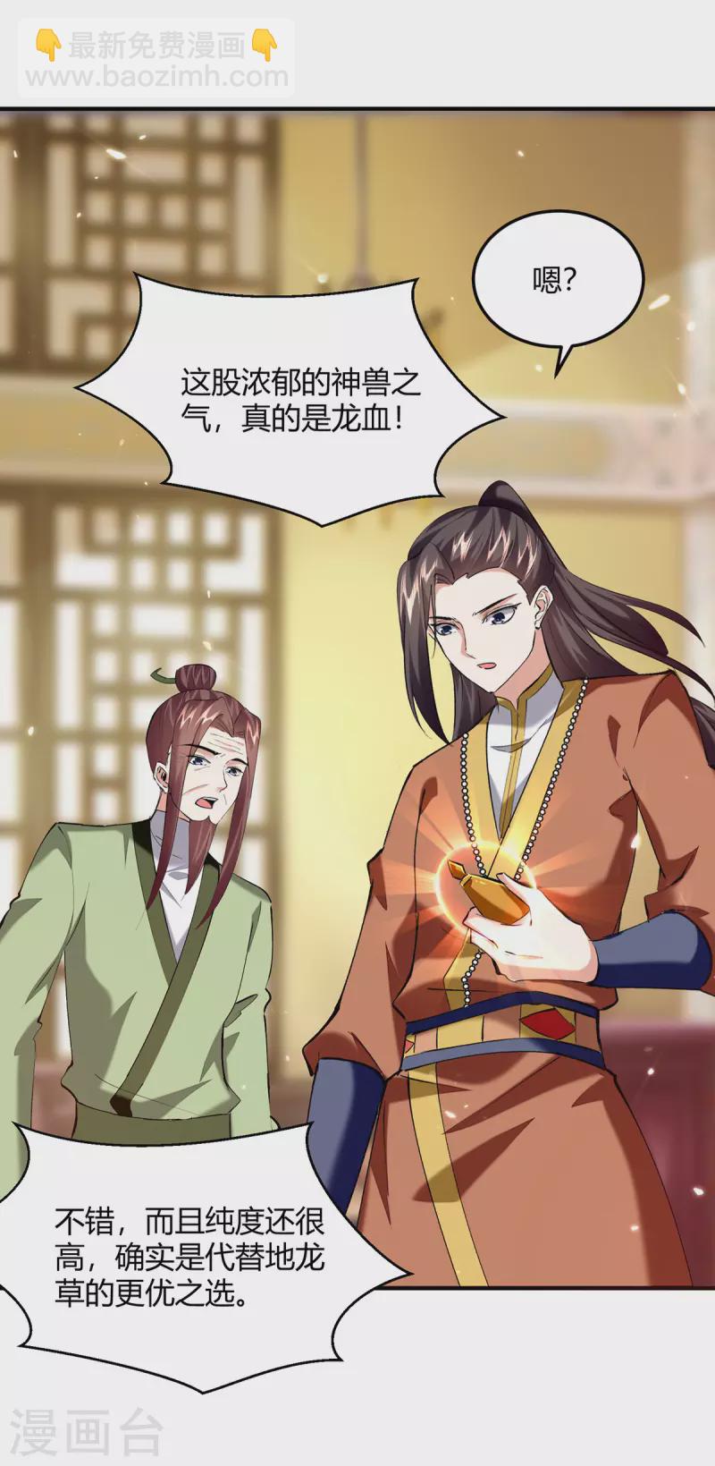 最強升級 - 第350話 更好的替代品 - 6