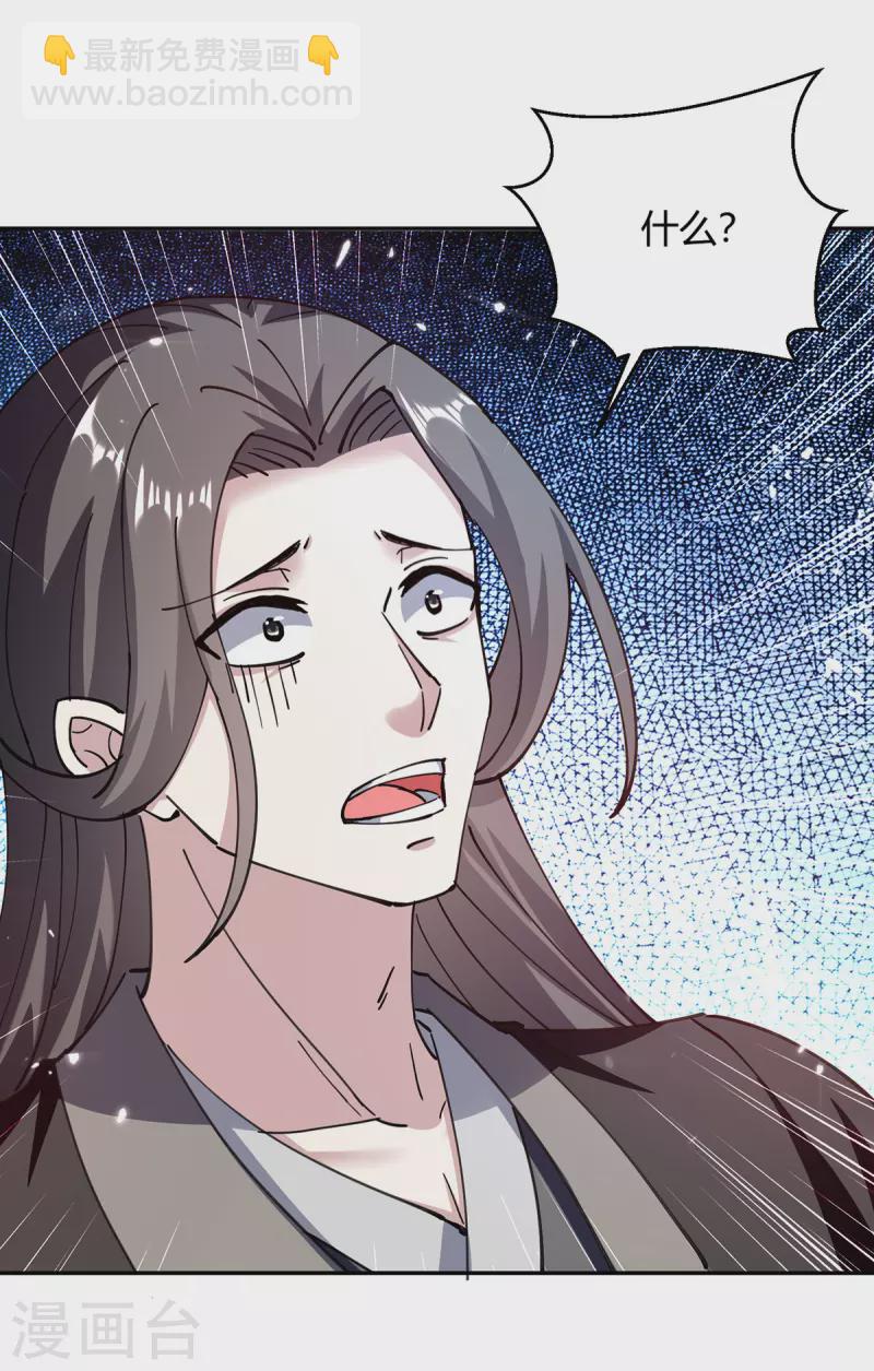 最強升級 - 第350話 更好的替代品 - 4