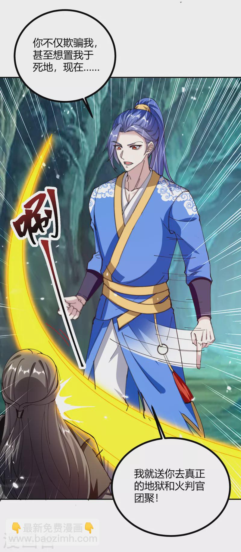 最強升級 - 第350話 更好的替代品 - 5