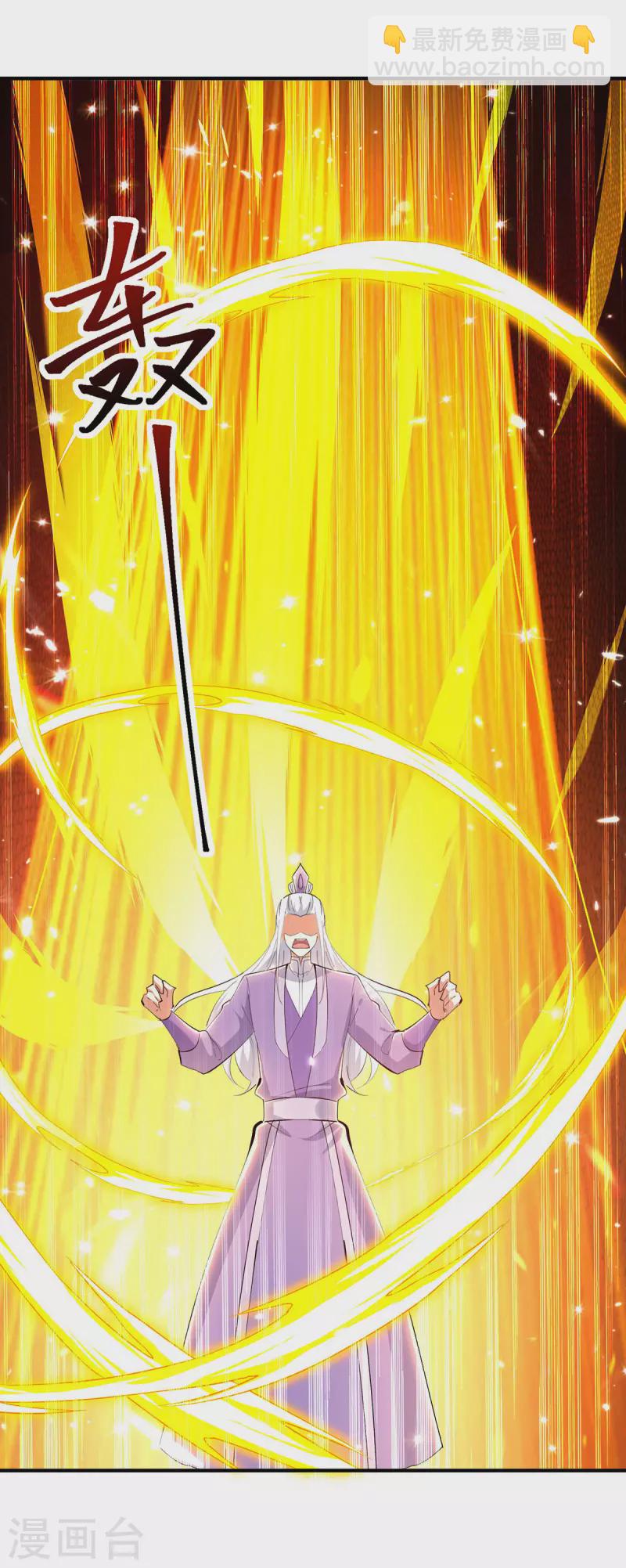 最強升級 - 第352話 獲贈仙寶 - 2