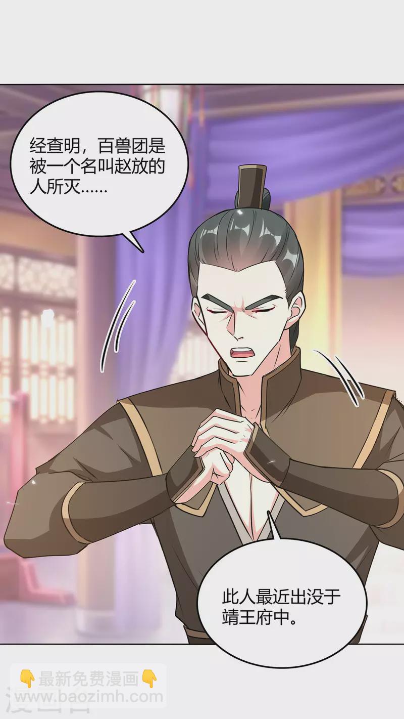 最強升級 - 第352話 獲贈仙寶 - 3