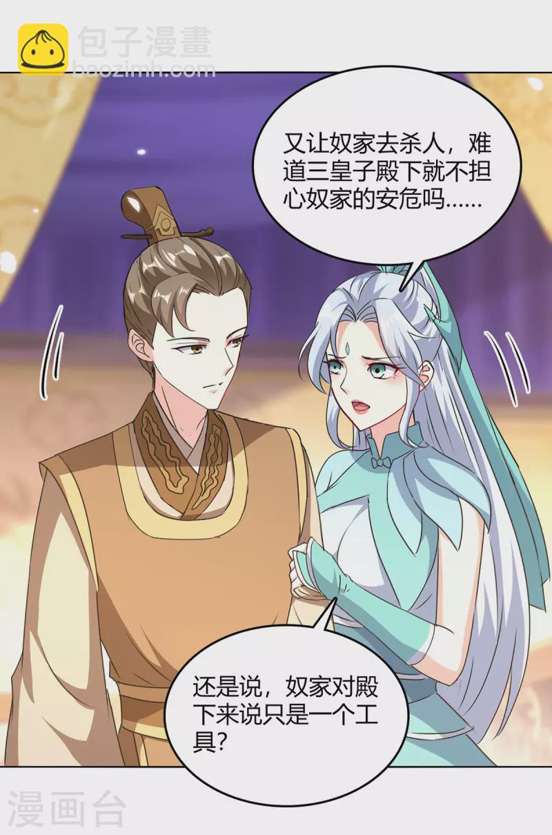 最強升級 - 第352話 獲贈仙寶 - 5