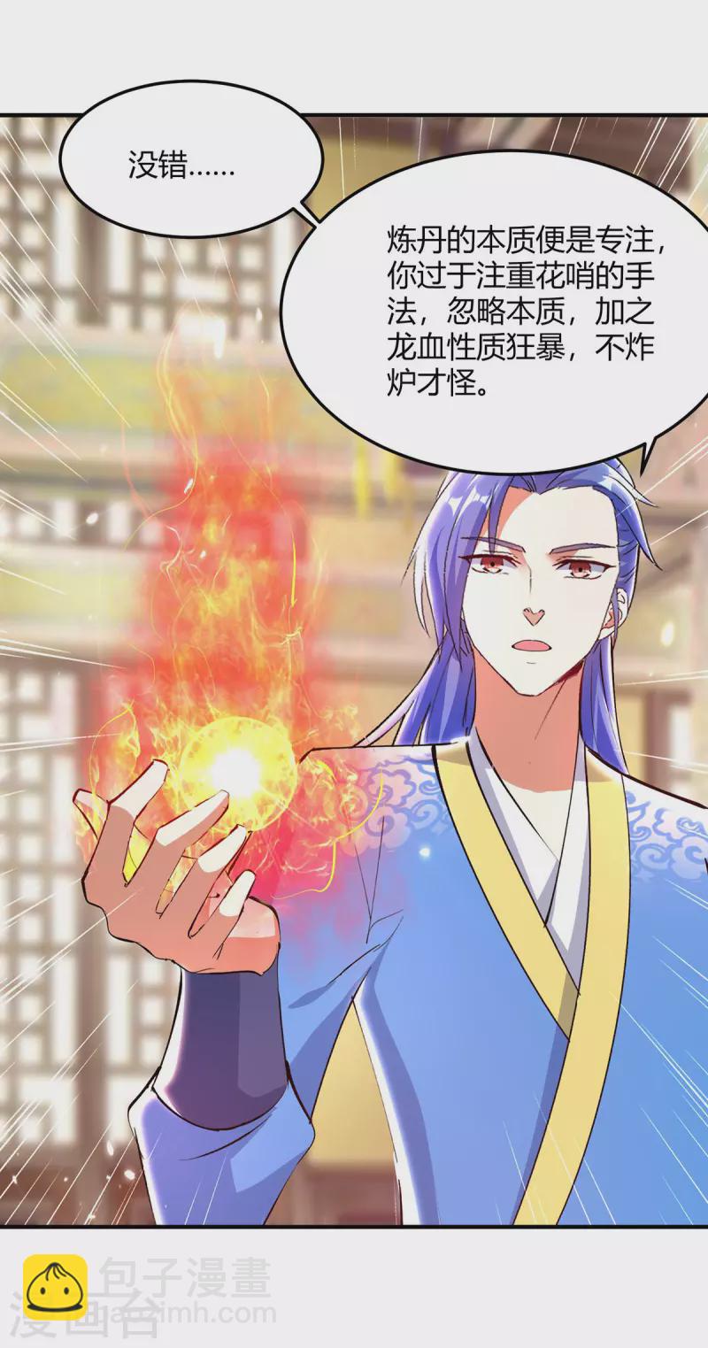 最強升級 - 第352話 獲贈仙寶 - 1