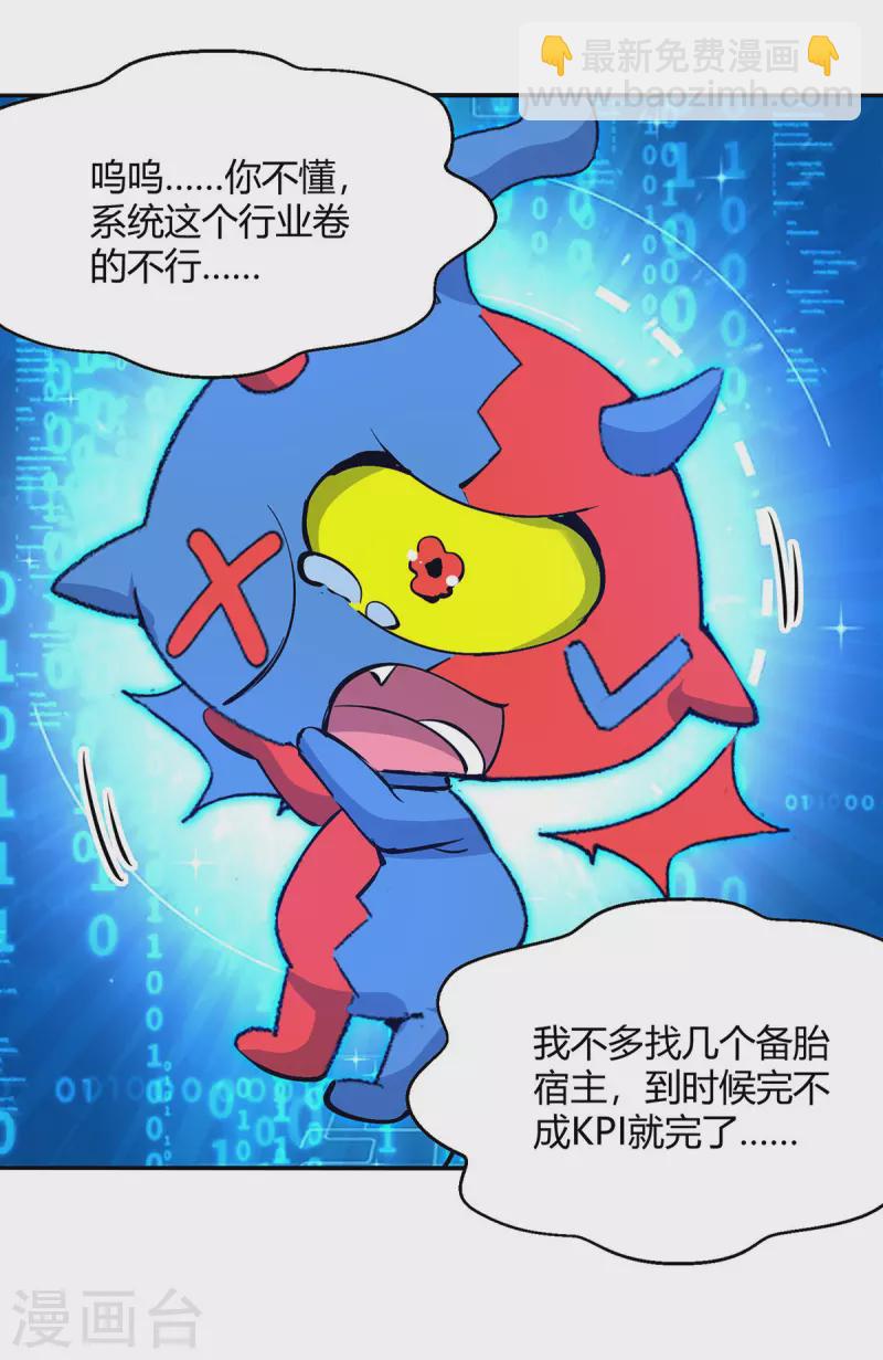 最強升級 - 第354話 極品穿陣符 - 4