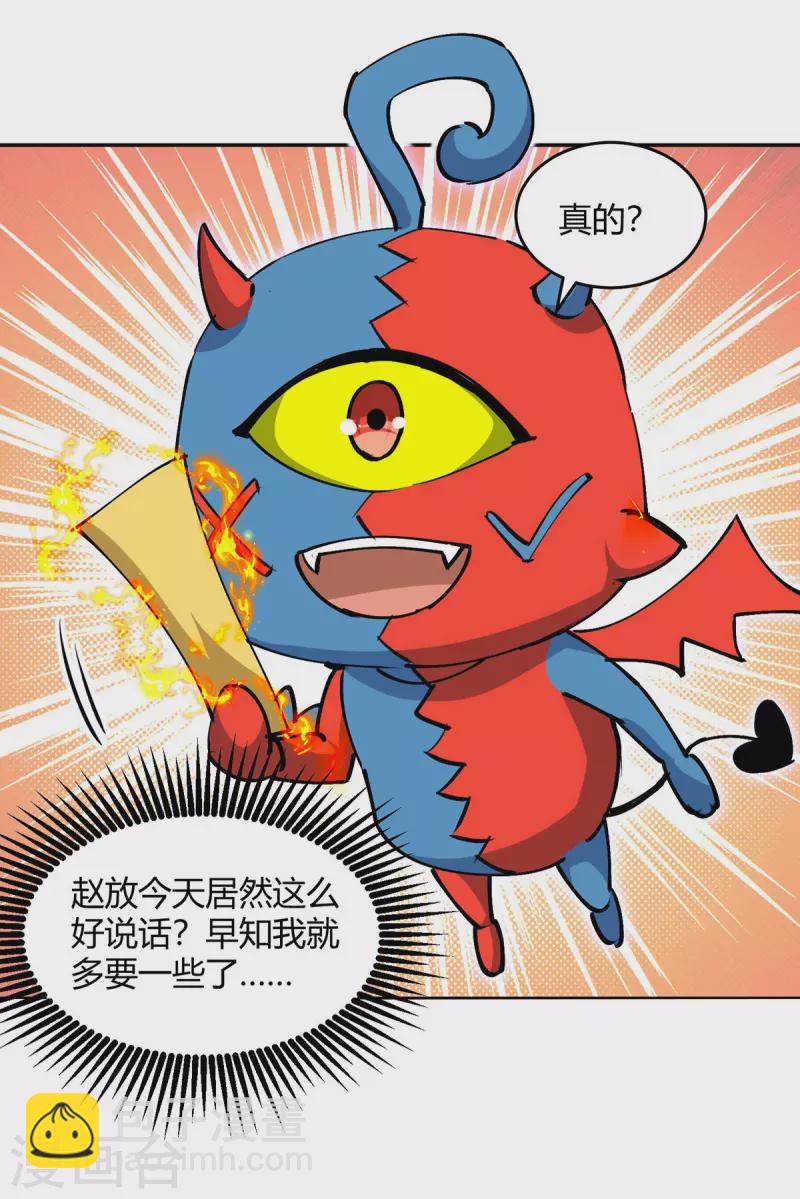 最強升級 - 第354話 極品穿陣符 - 4