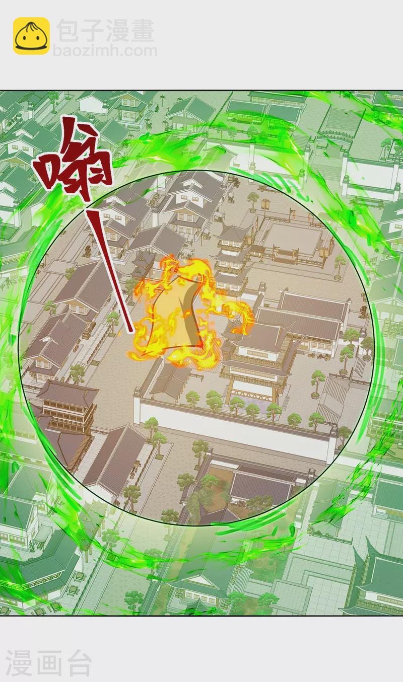 最強升級 - 第354話 極品穿陣符 - 6