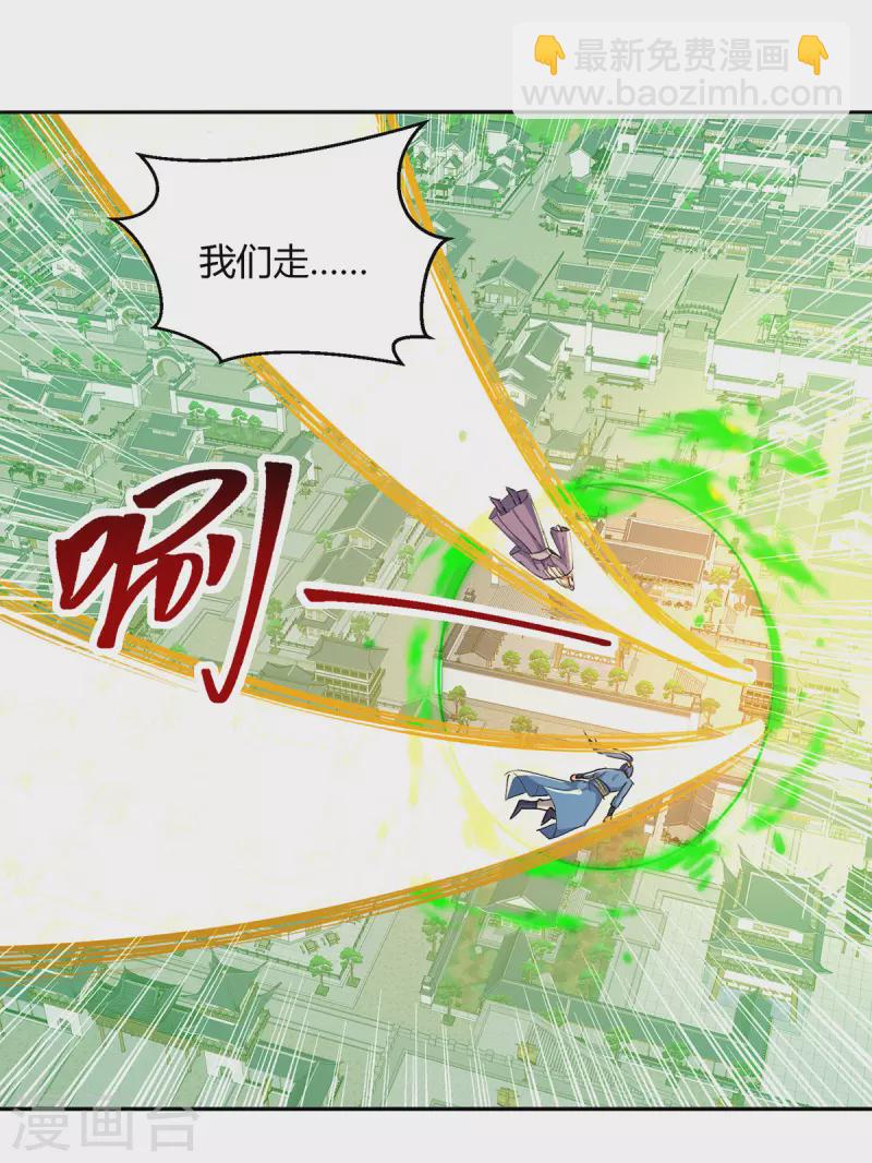 最強升級 - 第354話 極品穿陣符 - 1