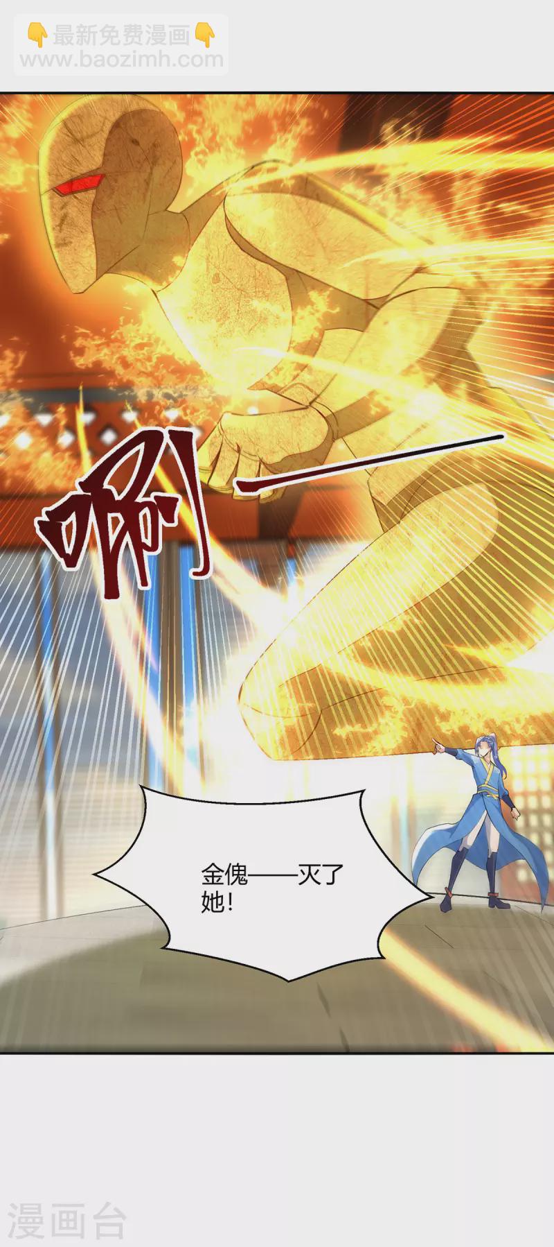 最強升級 - 第356話 辣手摧花 - 2