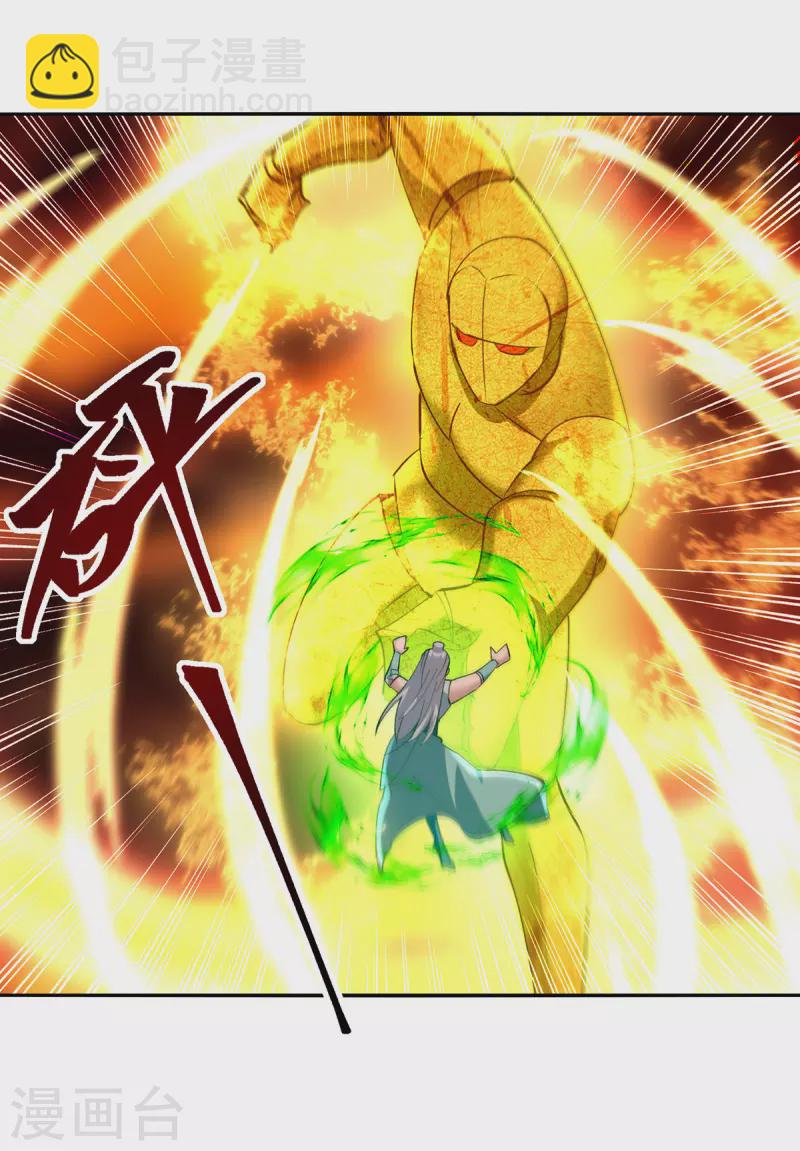 最強升級 - 第356話 辣手摧花 - 3