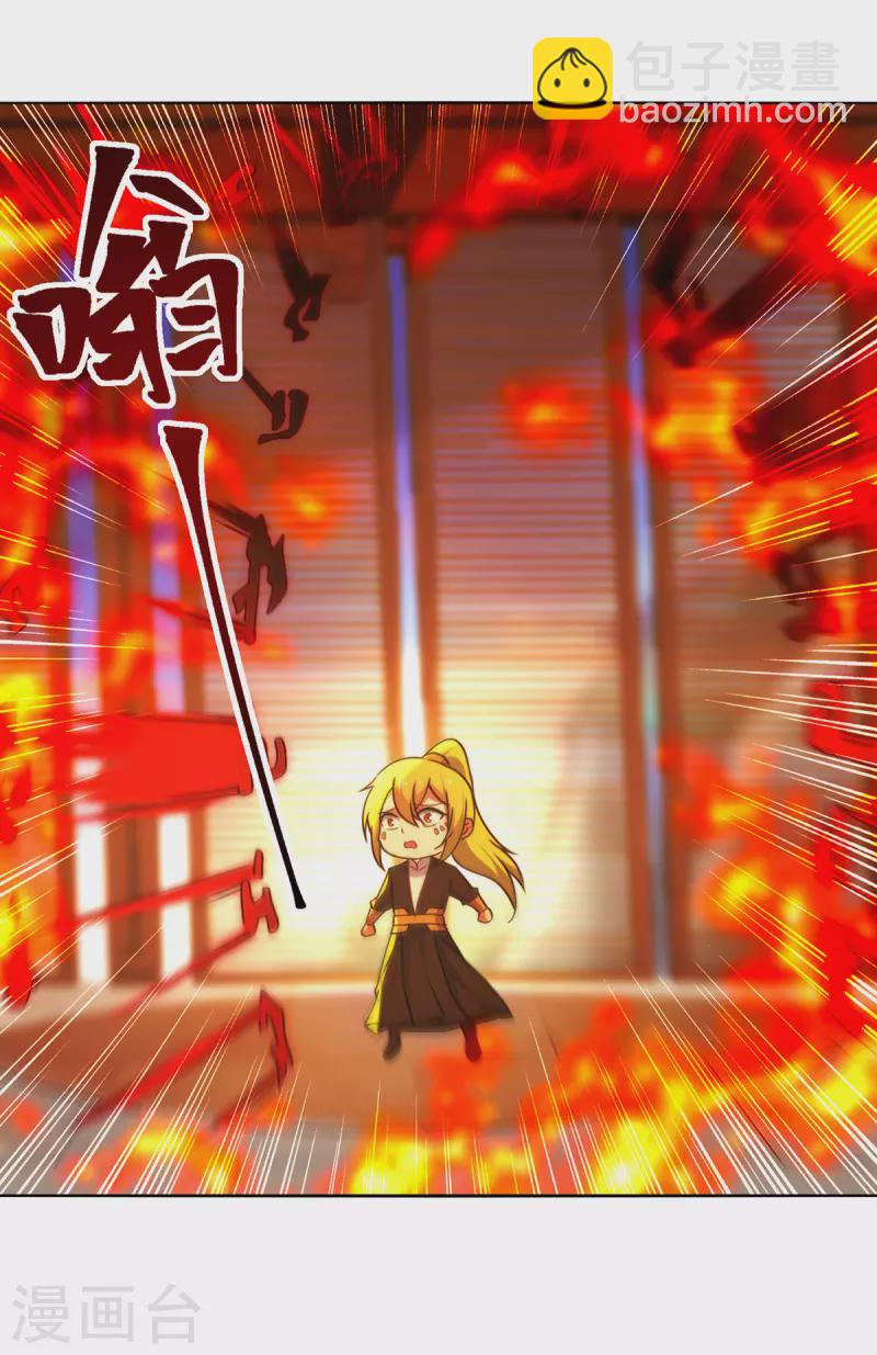 最強升級 - 第356話 辣手摧花 - 5