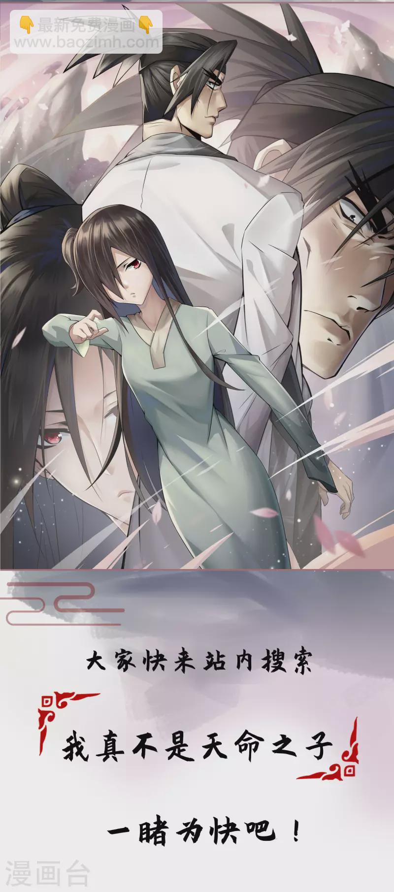 最強升級 - 第356話 辣手摧花 - 2