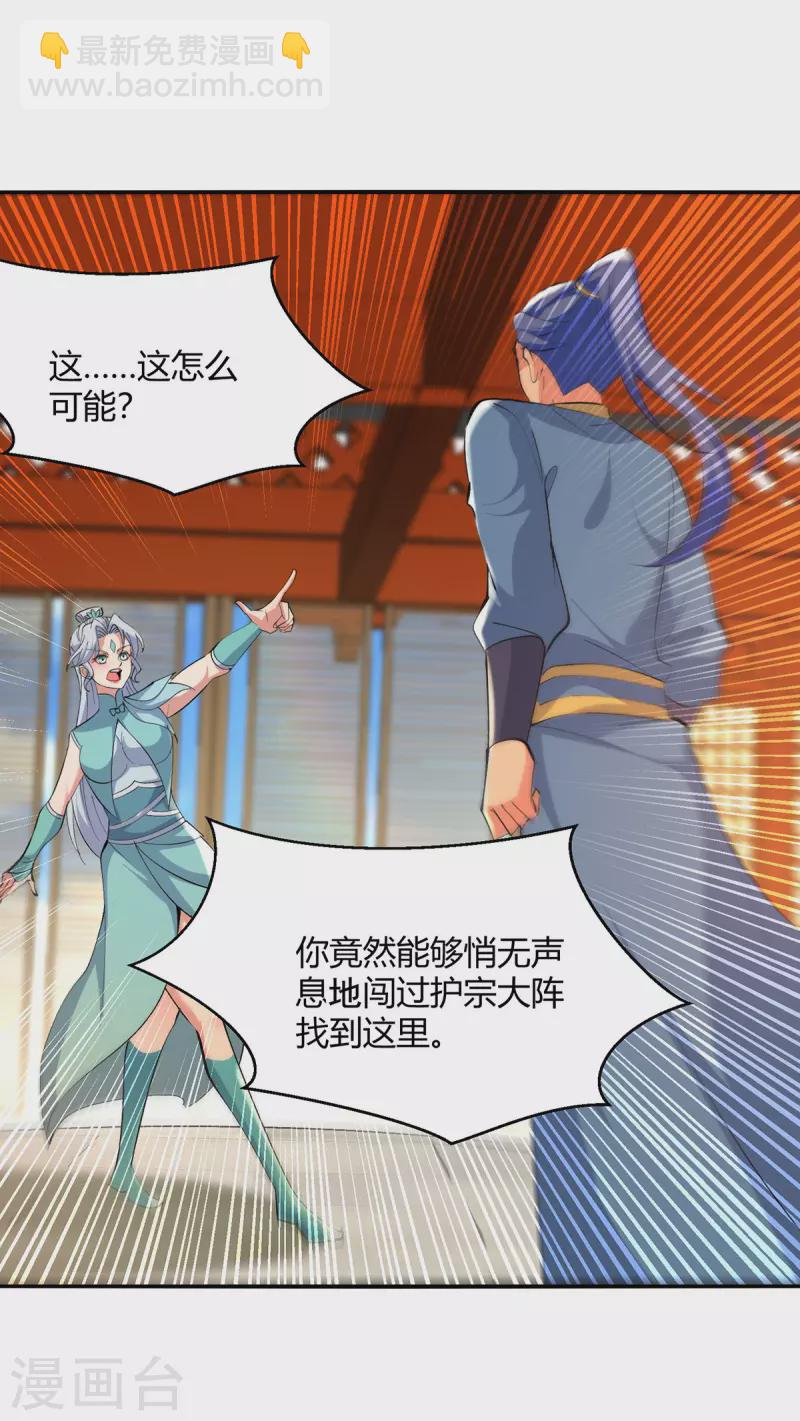 最強升級 - 第356話 辣手摧花 - 3