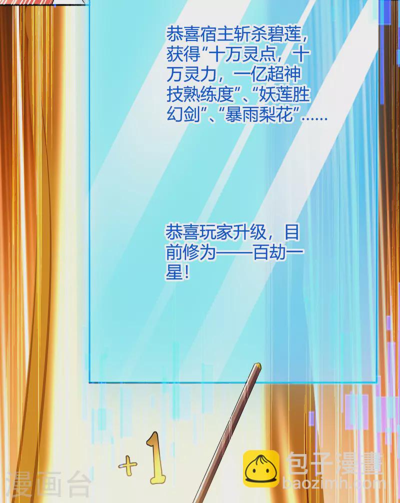 最強升級 - 第358話 雷劫 - 4