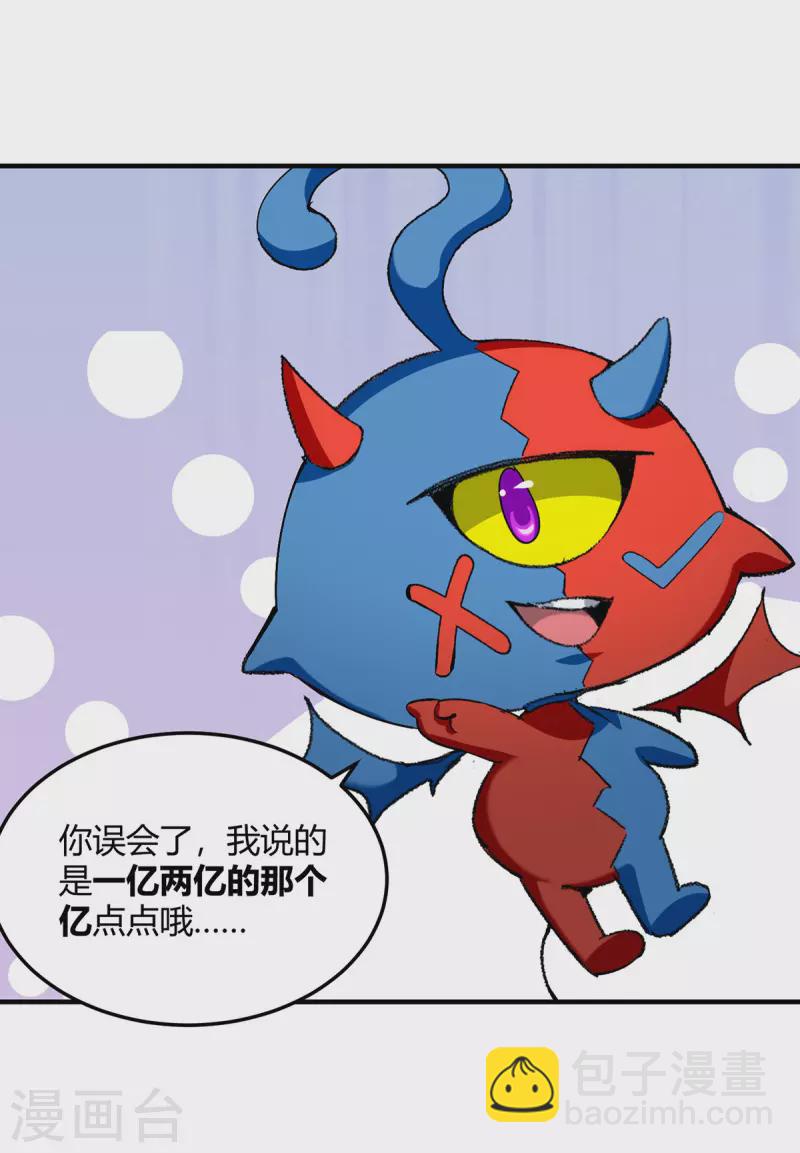 最強升級 - 第358話 雷劫 - 4