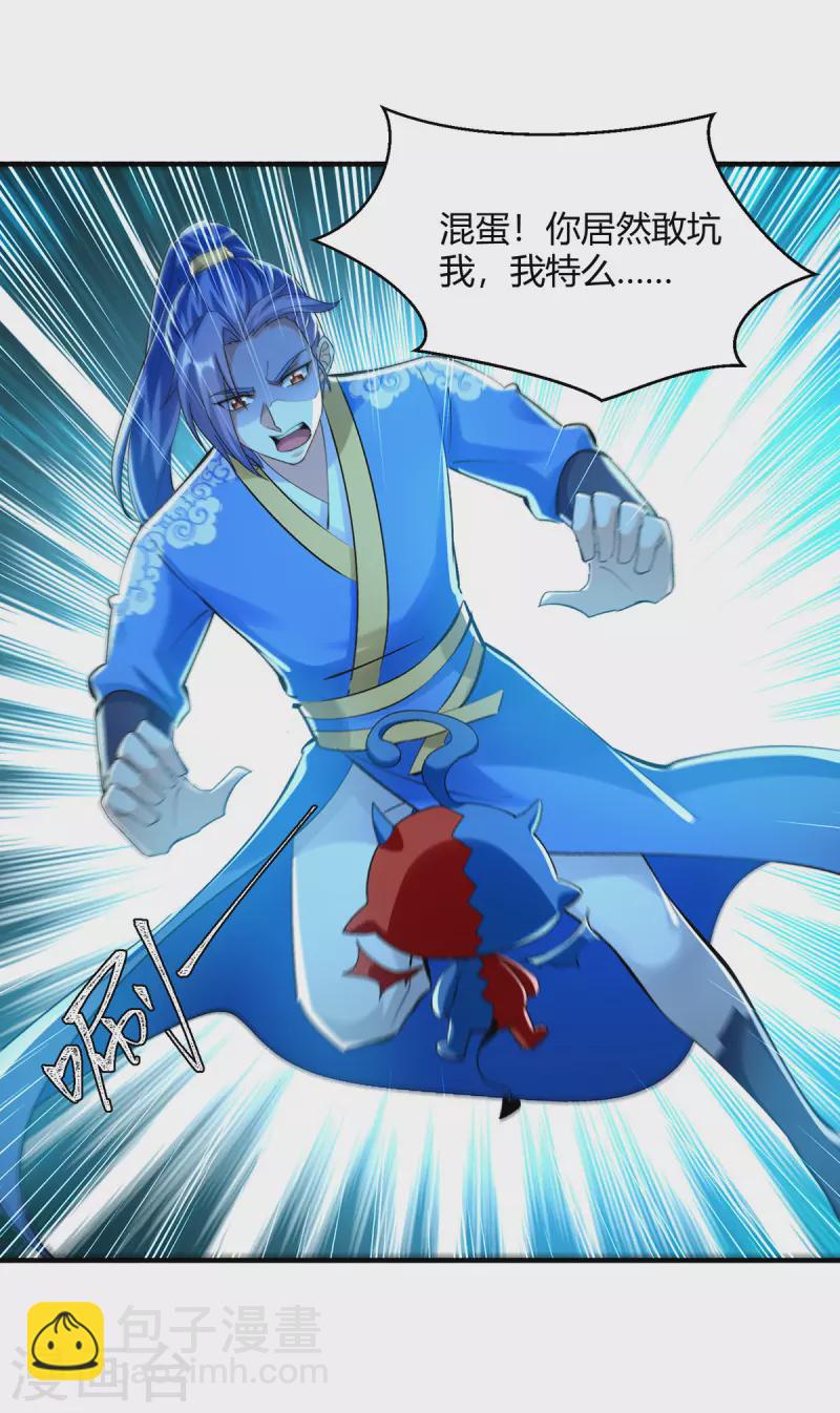 最強升級 - 第358話 雷劫 - 5