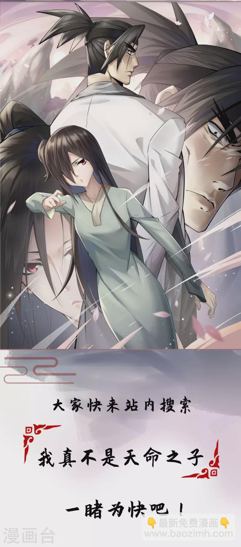 最強升級 - 第358話 雷劫 - 2