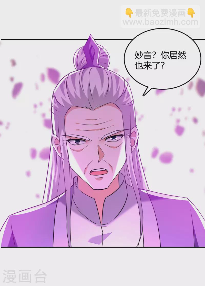 最強升級 - 第358話 雷劫 - 4