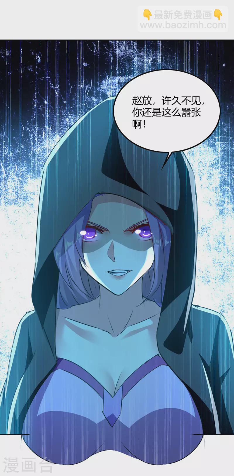 最強升級 - 第360話 聲東擊西 - 4