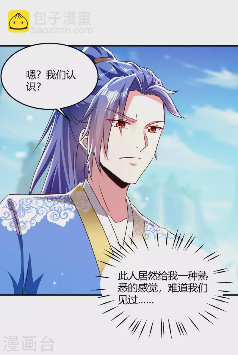 最強升級 - 第360話 聲東擊西 - 5