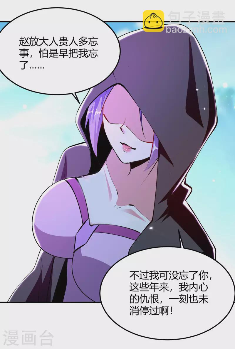 最強升級 - 第360話 聲東擊西 - 6