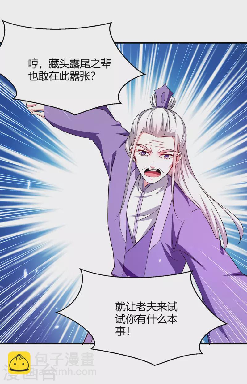 最強升級 - 第360話 聲東擊西 - 1