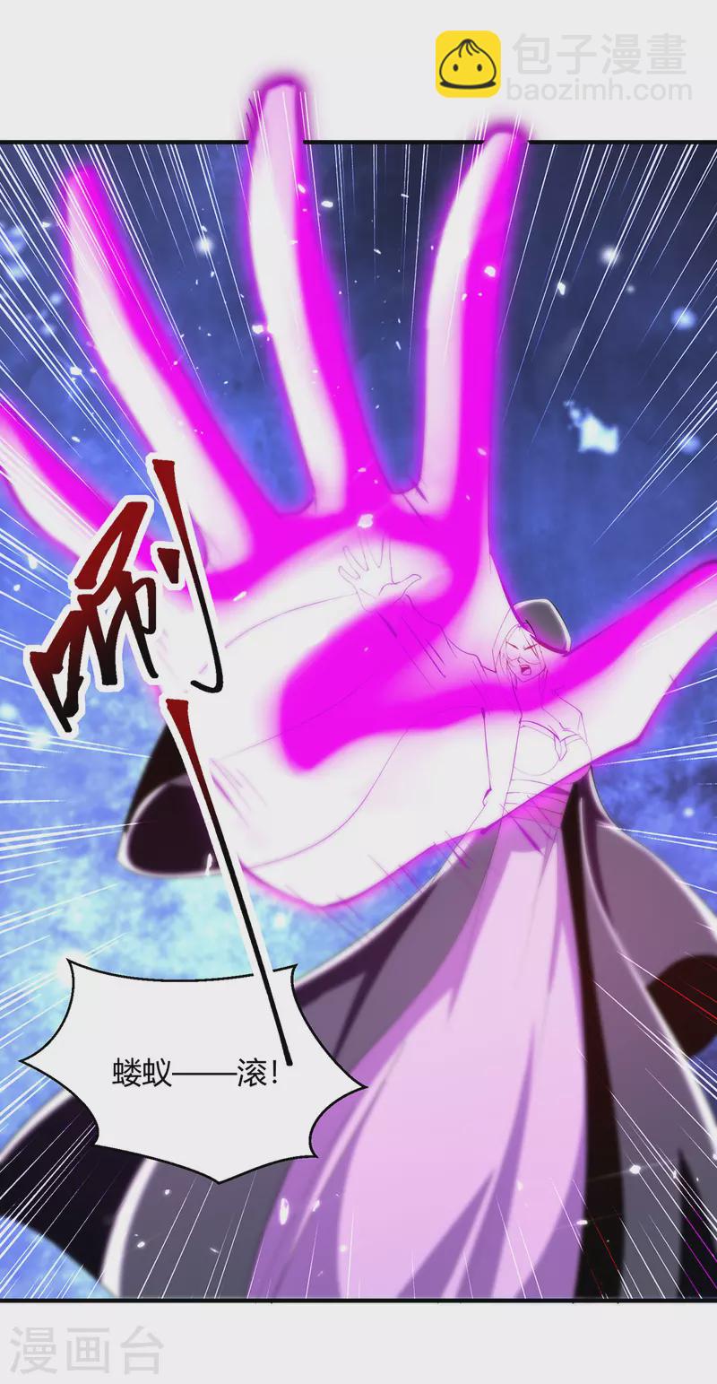 最強升級 - 第360話 聲東擊西 - 2