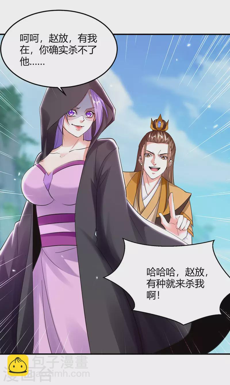 最強升級 - 第360話 聲東擊西 - 2