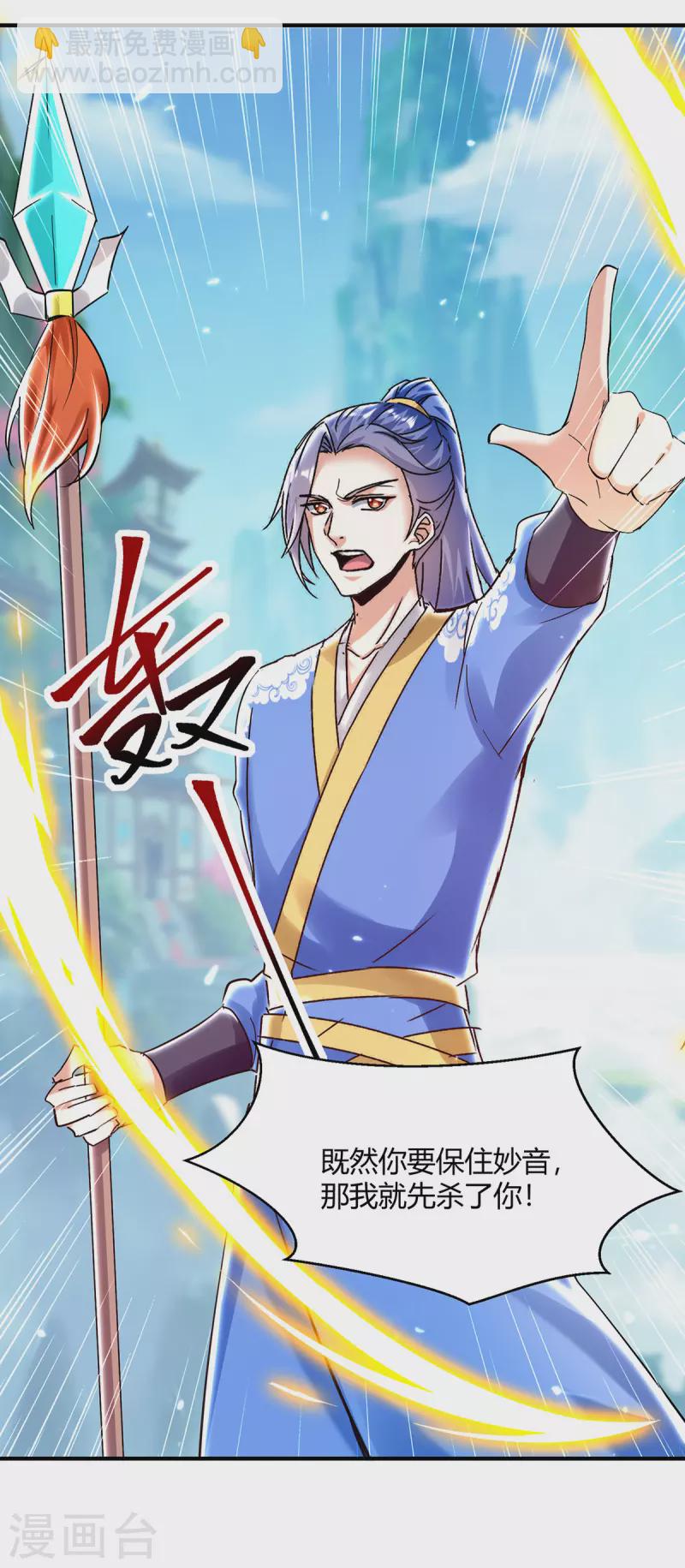 最強升級 - 第360話 聲東擊西 - 4