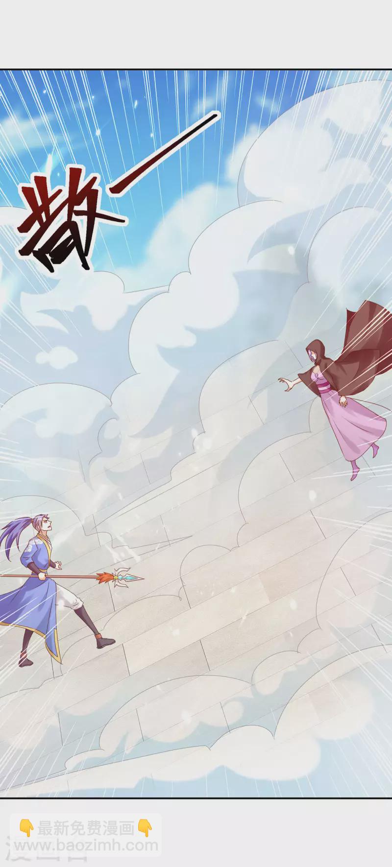 最強升級 - 第360話 聲東擊西 - 2