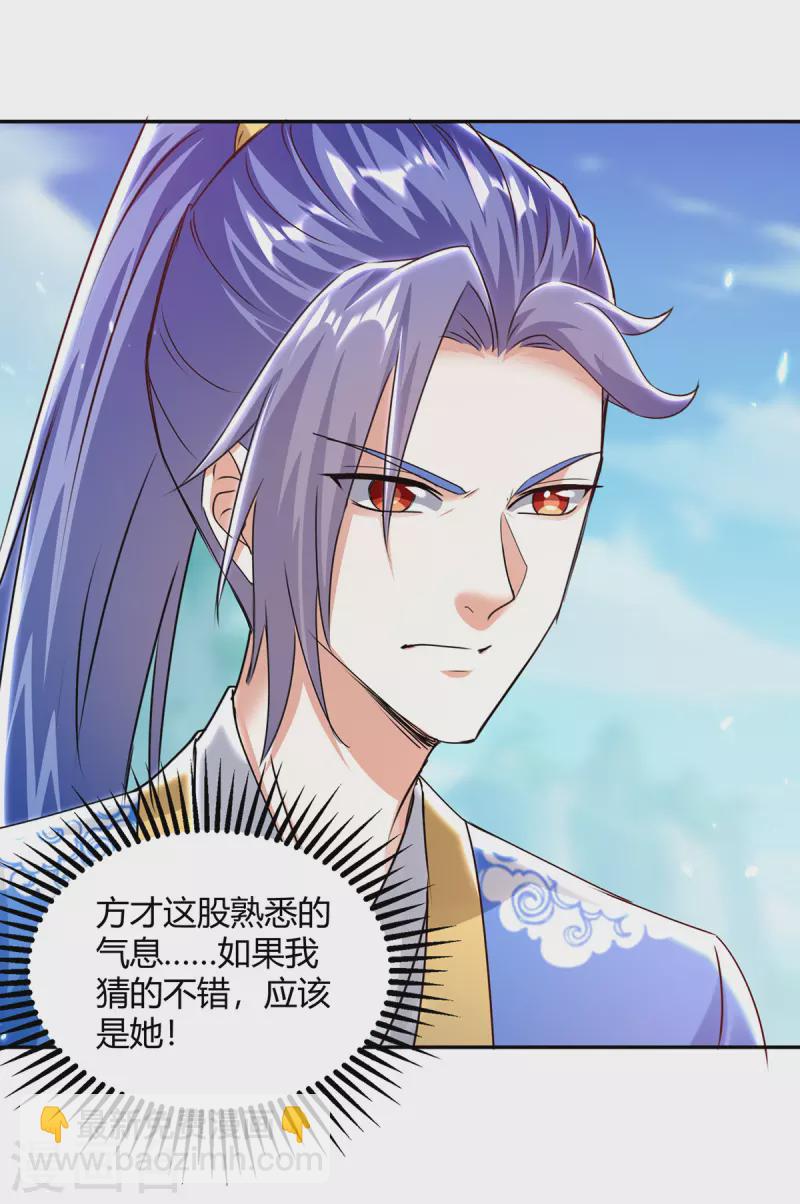 最強升級 - 第360話 聲東擊西 - 3