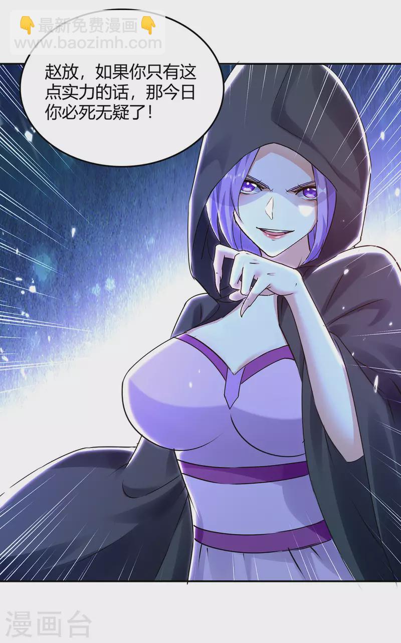 最強升級 - 第360話 聲東擊西 - 4