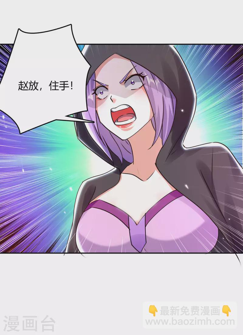 最強升級 - 第360話 聲東擊西 - 2