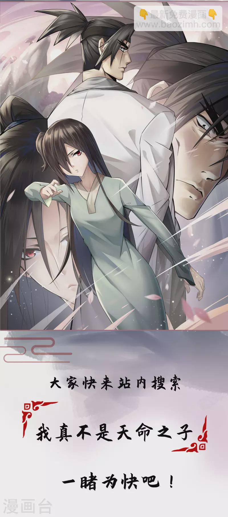 最強升級 - 第360話 聲東擊西 - 4