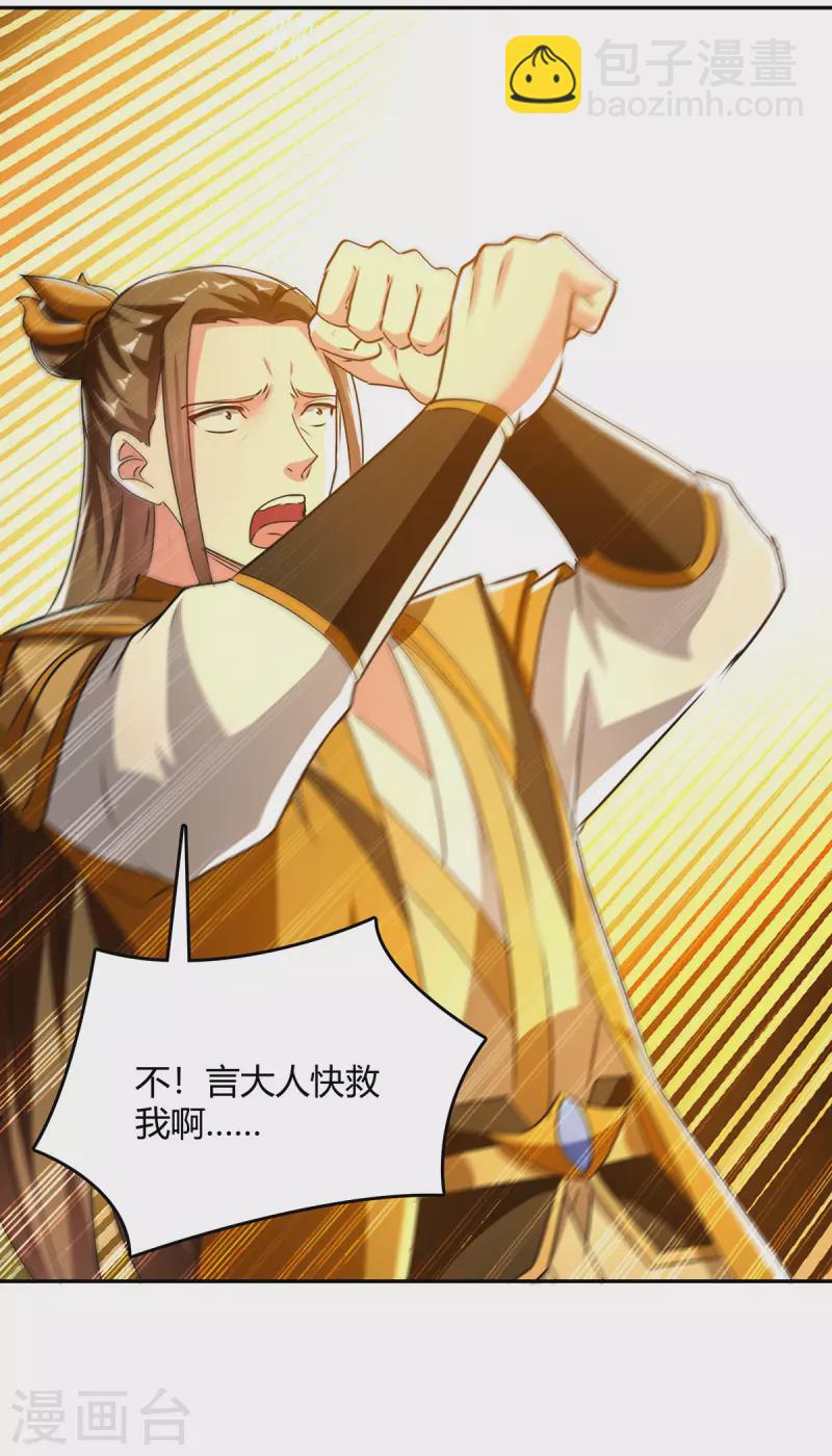 最強升級 - 第360話 聲東擊西 - 4