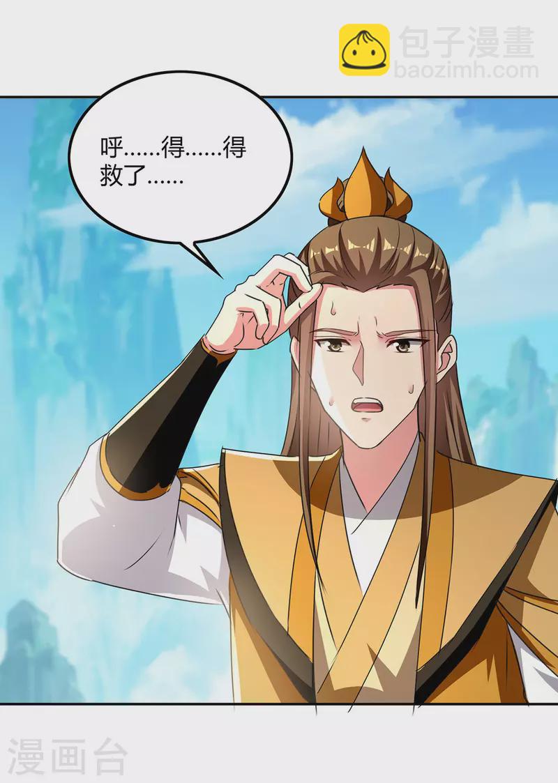 最強升級 - 第360話 聲東擊西 - 2