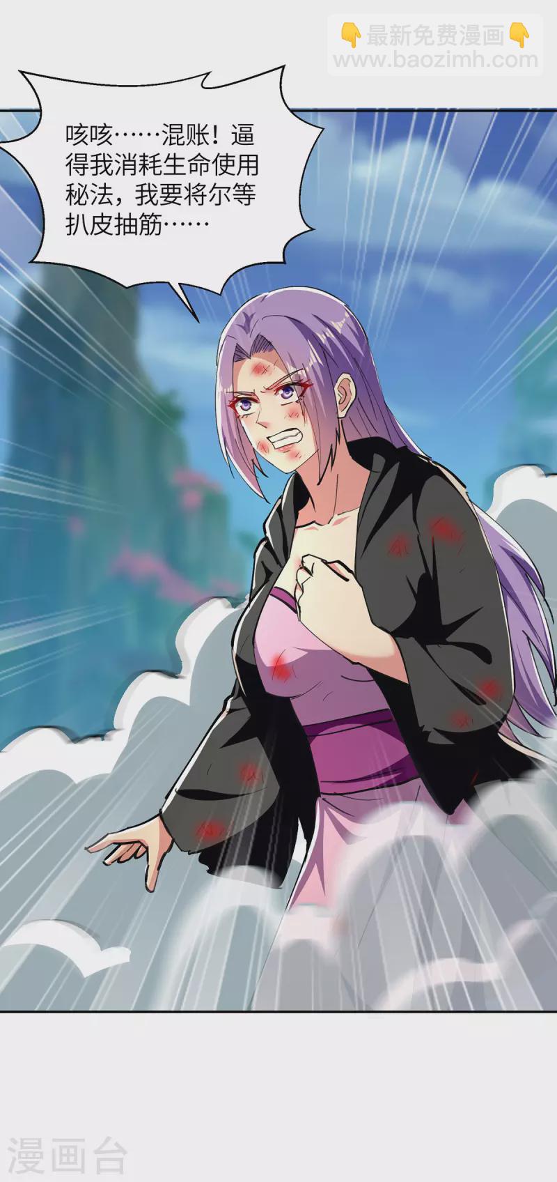 最強升級 - 第362話 要死的人是你 - 1