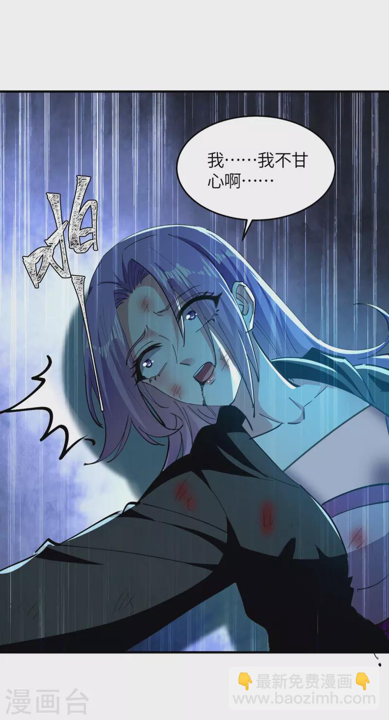 最強升級 - 第362話 要死的人是你 - 6