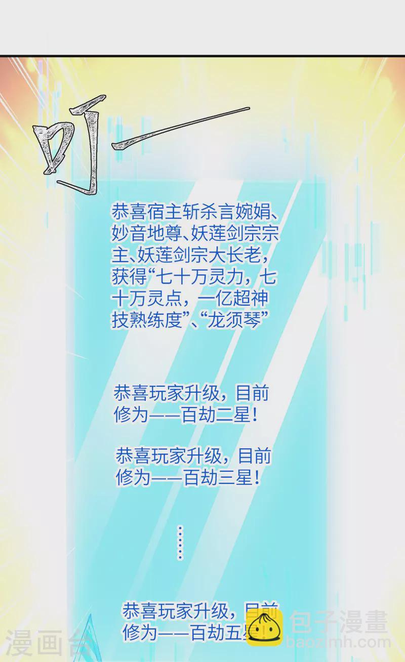 最強升級 - 第362話 要死的人是你 - 2