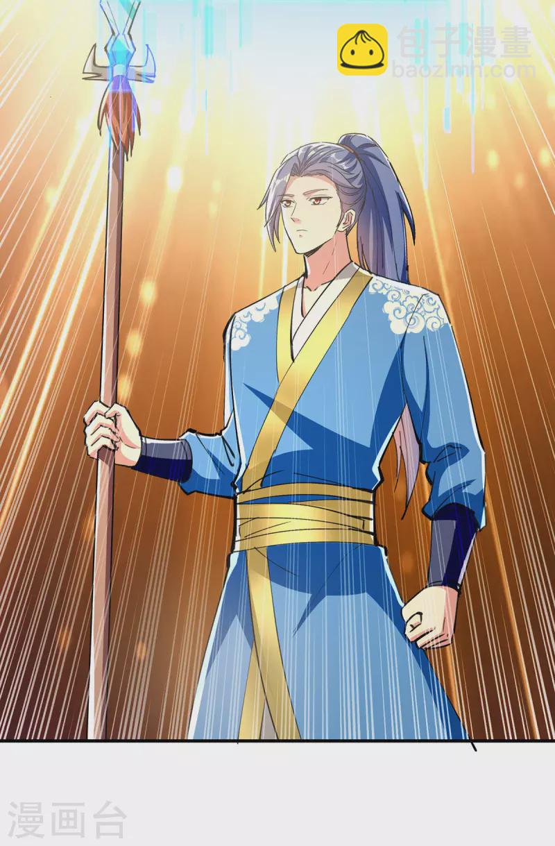 最強升級 - 第362話 要死的人是你 - 3