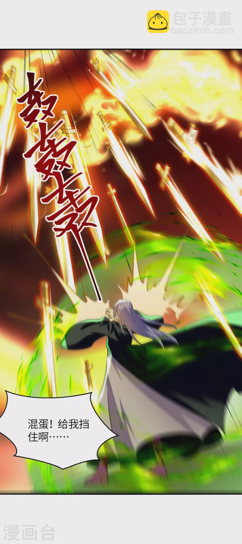 最強升級 - 第362話 要死的人是你 - 4