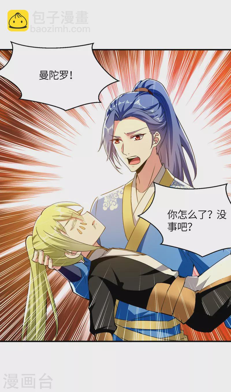 最強升級 - 第362話 要死的人是你 - 1